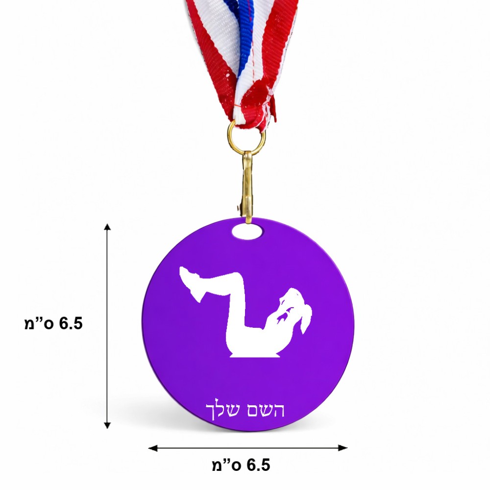 מדליה מעץ בעיצוב אישי עם השם שלך בעיצוב אישה מתאמנת גודל 6.5 × 6.5 ס"מ