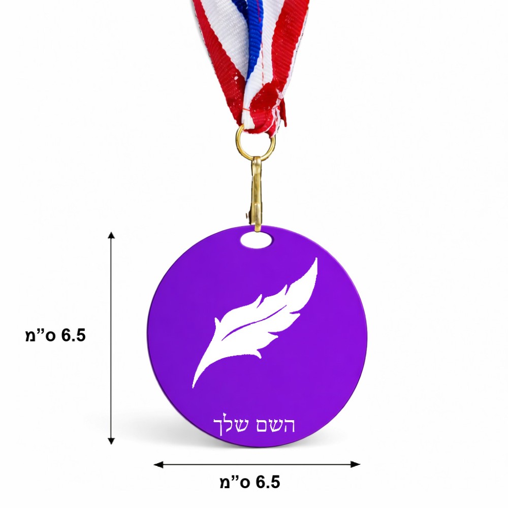 מדליה מעץ בעיצוב אישי עם השם שלך בעיצוב נוצת נוצה גודל 6.5 × 6.5 ס"מ