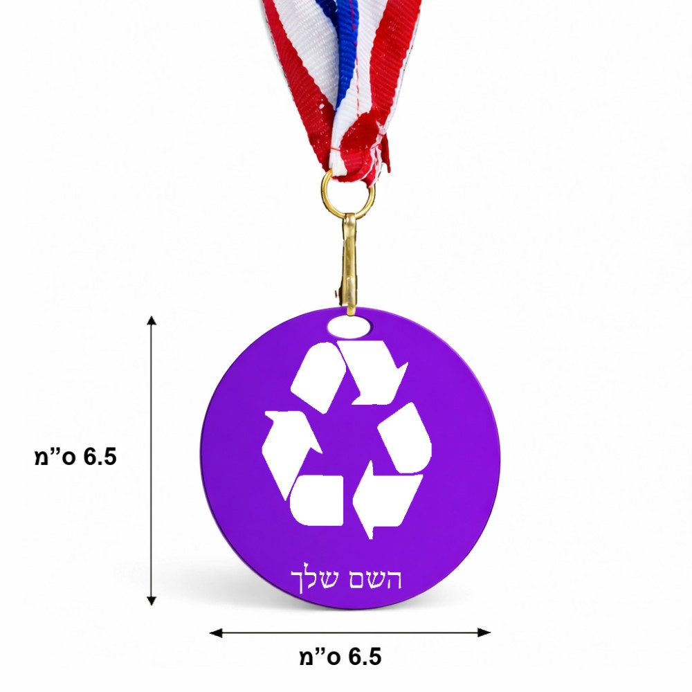 מדליה מעץ בעיצוב אישי עם השם שלך בעיצוב למחזר גודל 6.5 × 6.5 ס"מ