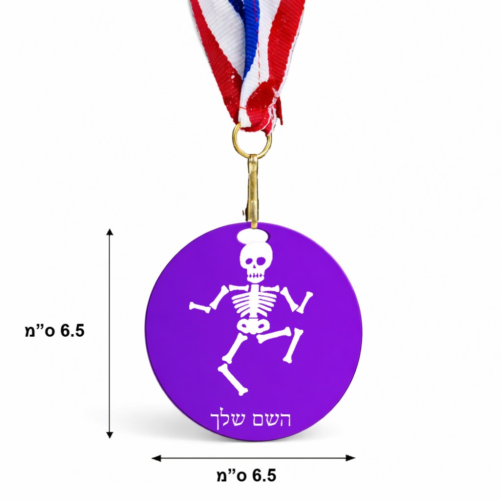 מדליה מעץ בעיצוב אישי עם השם שלך בעיצוב סקלטון גודל 6.5 × 6.5 ס"מ