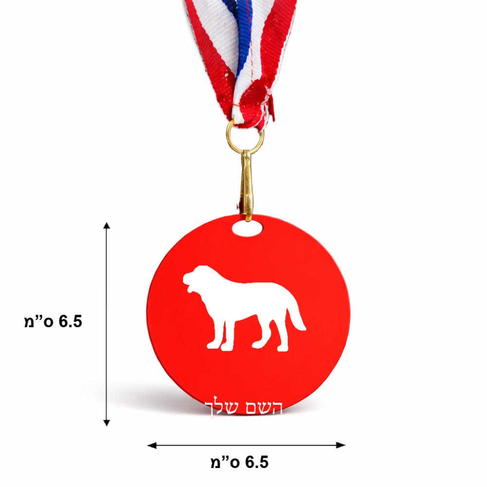 מדליה מעץ בעיצוב אישי עם השם שלך בעיצוב כלב גודל 6.5 × 6.5 ס"מ