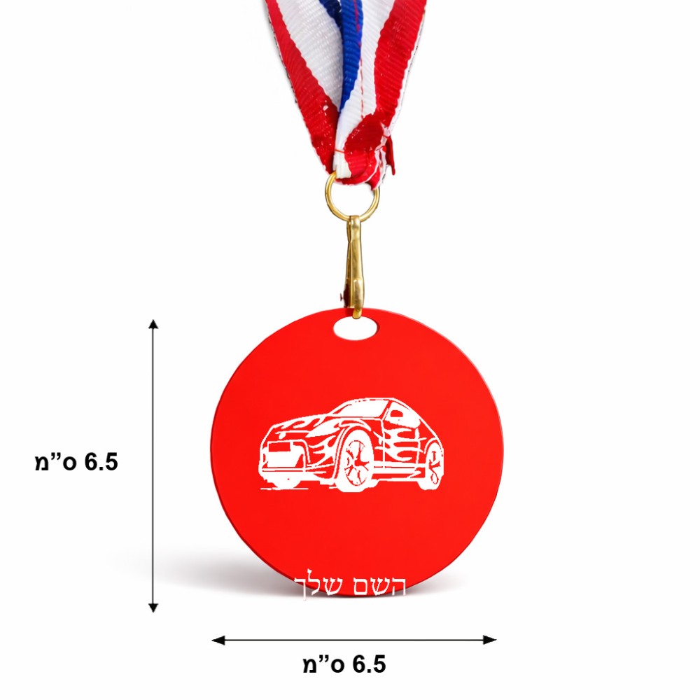 מדליה מעץ בעיצוב אישי עם השם שלך בעיצוב מכונית גודל 6.5 × 6.5 ס"מ