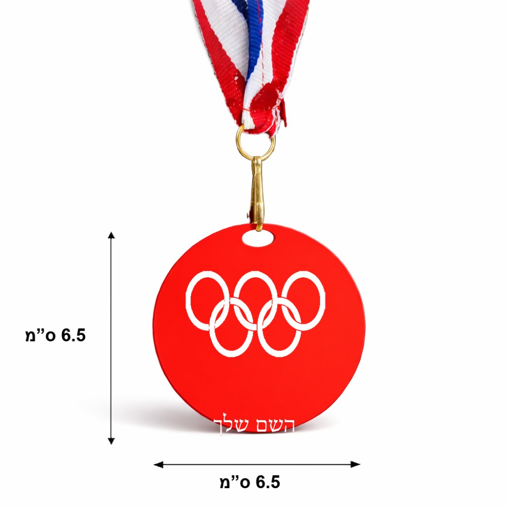 מדליה מעץ בעיצוב אישי עם השם שלך בעיצוב אולימפי גודל 6.5 × 6.5 ס"מ