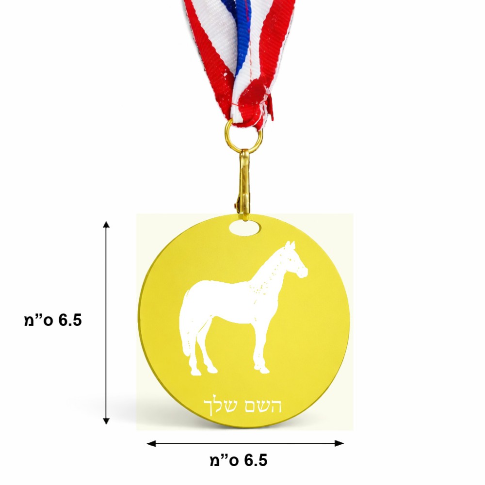 מדליה מעץ בעיצוב אישי עם השם שלך בעיצוב סוס גודל 6.5 × 6.5 ס"מ