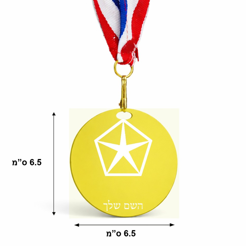 מדליה מעץ בעיצוב אישי עם השם שלך בעיצוב קרייזלר גודל 6.5 × 6.5 ס"מ
