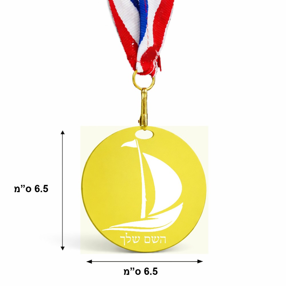 מדליה מעץ בעיצוב אישי עם השם שלך בעיצוב סירה גודל 6.5 × 6.5 ס"מ