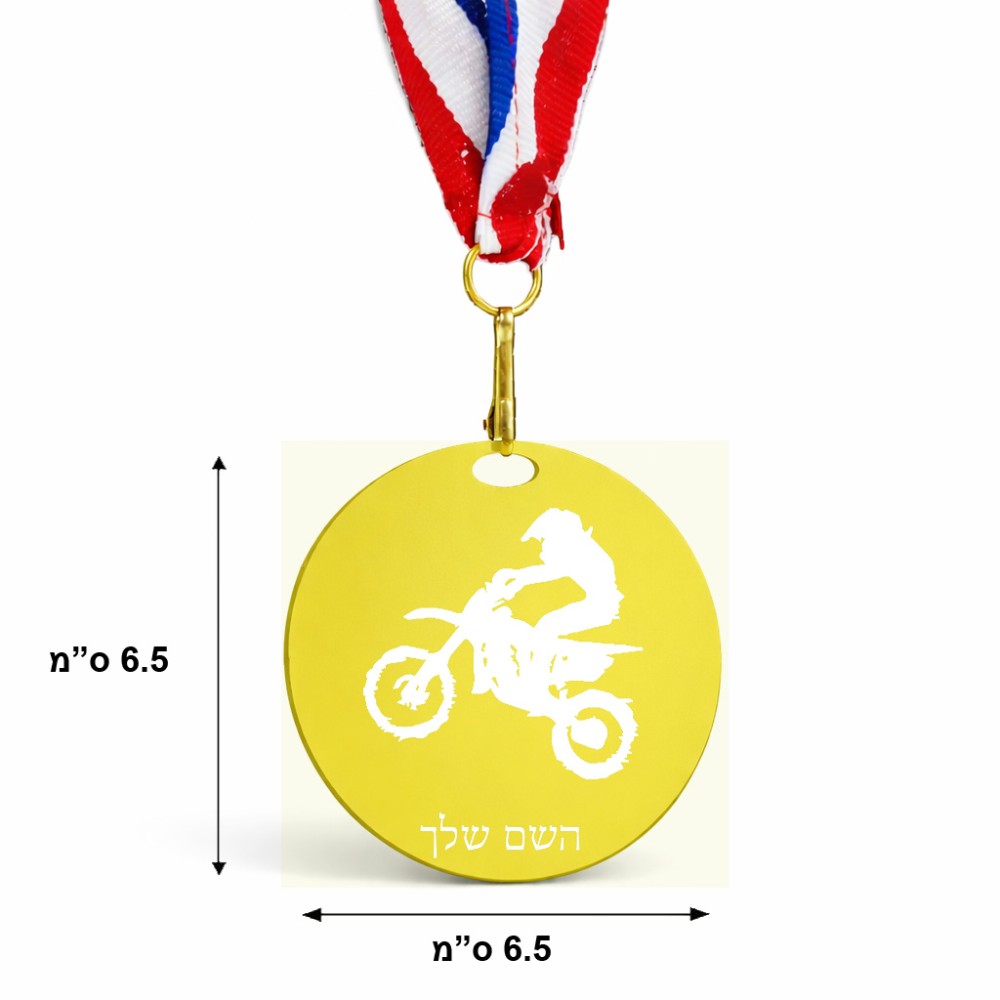 מדליה מעץ בעיצוב אישי עם השם שלך בעיצוב מוטוקרוס גודל 6.5 × 6.5 ס"מ