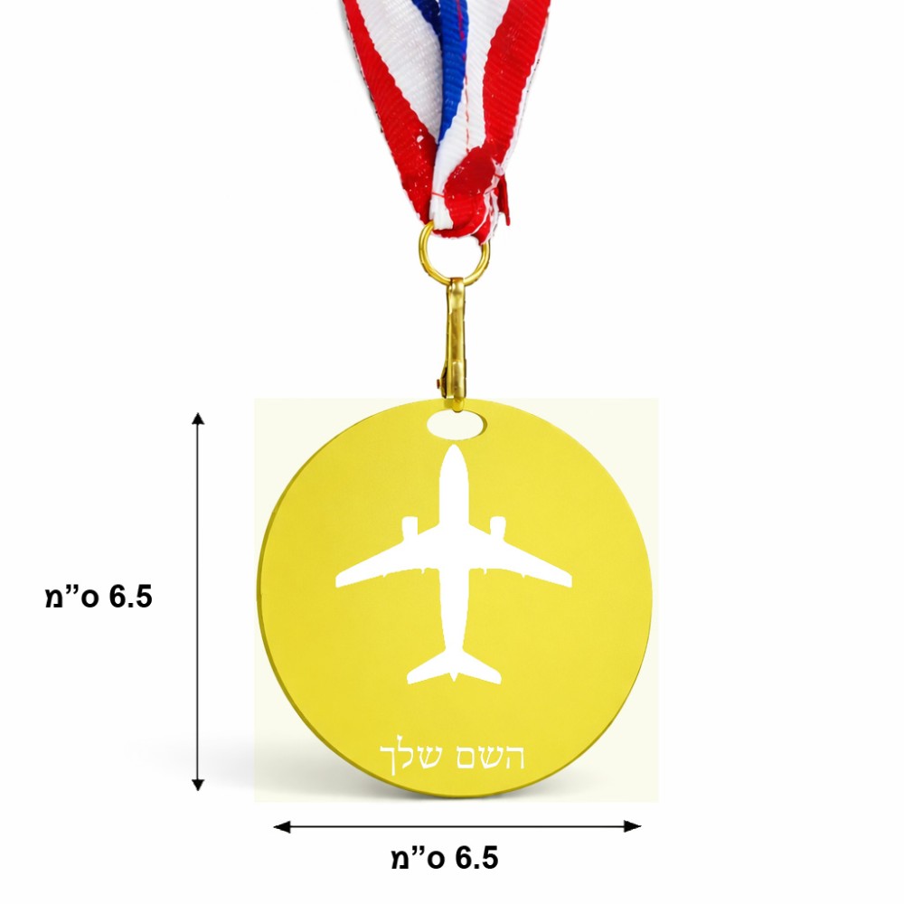 מדליה מעץ בעיצוב אישי עם השם שלך בעיצוב טייס - טייס גודל 6.5 × 6.5 ס"מ
