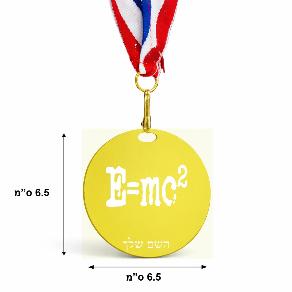מדליה מעץ בעיצוב אישי עם השם שלך בעיצוב נוסחת אלברט איינשטיין גודל 6.5 × 6.5 ס"מ